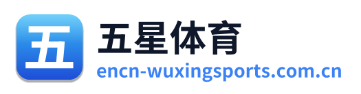 五星体育